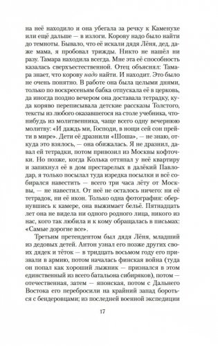 Ложится мгла на старые ступени фото книги 16