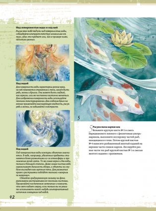Создание фантастических существ и животных с помощью акварели фото книги 7