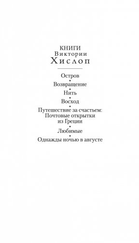 Нить фото книги 2