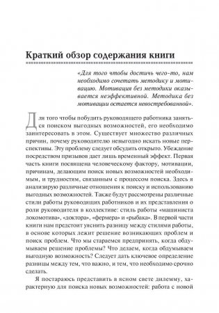 Создай себе удачу фото книги 11