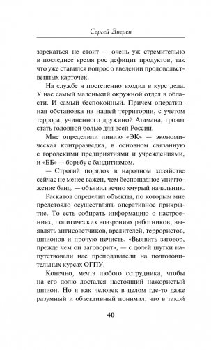 Омытые кровью фото книги 41