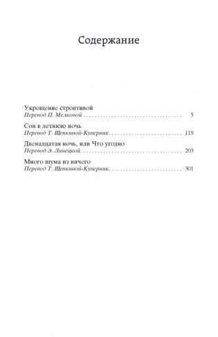 Комедии фото книги 2