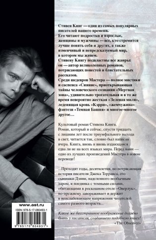Сияние фото книги 16