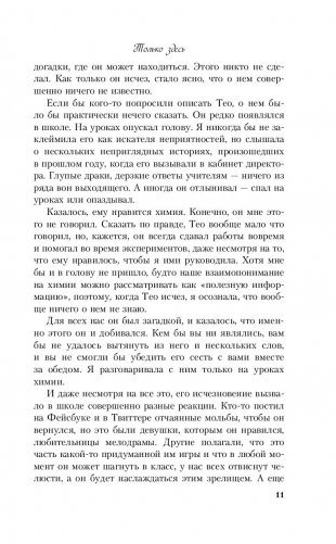 Только здесь фото книги 6