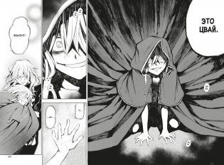 Сердца Пандоры. Книга 5 фото книги 5