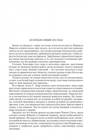 Великий вождь окасов. Искатель Следов. Пираты прерий. Закон Линча фото книги 6