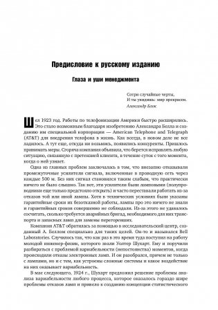 Статистическое управление процессами. Оптимизация бизнеса с использованием контрольных карт Шухарта фото книги 5