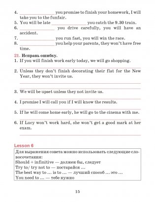 Английский язык. Тетрадь для повторения и закрепления. 9 класс фото книги 13