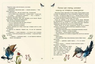 Сказки про вредин фото книги 4