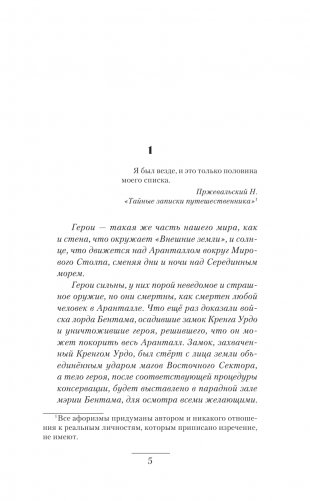 Мастер лабиринтов фото книги 6