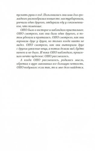 Декстер во тьме фото книги 13