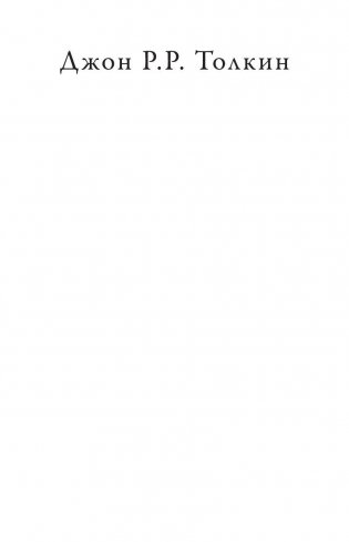 Властелин колец фото книги 2
