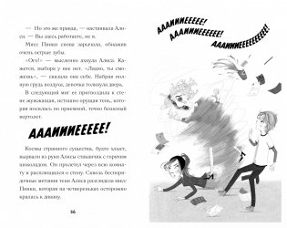 Помогите! Я чую монстра! фото книги 5