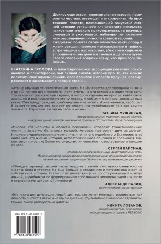 31 гость фото книги 3