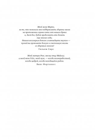 На пути к здоровому мозгу. Простые и доступные методы, которые могут отсрочить старение мозга и позволят избежать его заболеваний фото книги 6