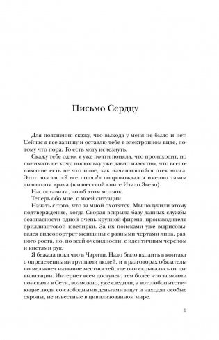 Санаториум. Повести, рассказы, сказки, пьесы фото книги 5