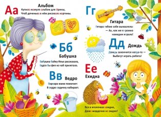 Школа развития маленького почемучки. Азбука фото книги 2