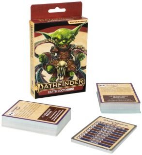 Настольная ролевая игра "Pathfinder. Вторая редакция. Карты состояний" фото книги 2