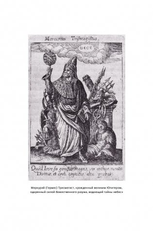 Древняя магия. От драконов и оборотней до зелий и защиты от темных сил фото книги 3