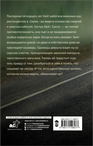 Тайны моей сестры фото книги 2