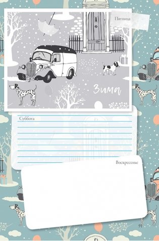 Ежедневник творческого человека. Вдохновение каждый день! (розовый с зайцем) фото книги 8