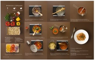 Мировая кухня. 500 рецептов. Шаг за шагом фото книги 6