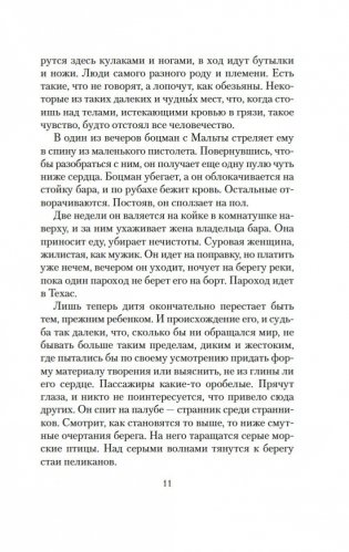 Кровавый меридиан, или Закатный багрянец на западе фото книги 8