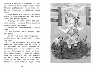 Дети с Горластой улицы фото книги 3