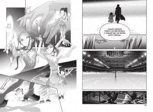 Медалистка. Книга 8 фото книги 5