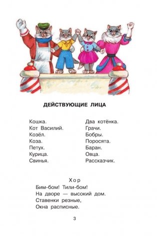 Кошкин дом фото книги 4