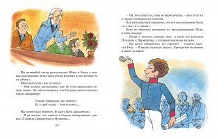 Третье путешествие в Страну невыученных уроков фото книги 6