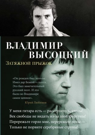 Затяжной прыжок фото книги