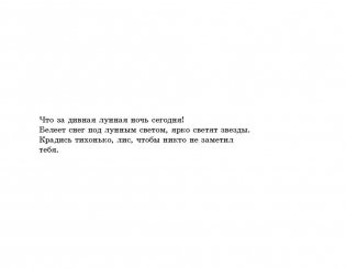 Томтен и лис фото книги 6