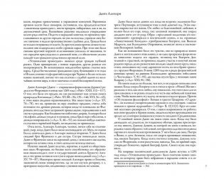 Божественная комедия с иллюстрациями Гюстава Доре фото книги 8