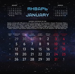 Вселенная сквозь объектив Хаббла. Календарь 2026 фото книги 3