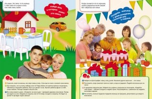 Наша дружная семья фото книги 2