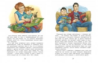 История книги. Страница за страницей фото книги 8