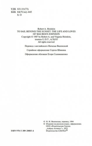 Уплыть за закат фото книги 5