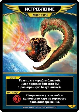 Настольная игра "Звёздные империи: Альянс" фото книги 7