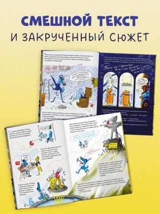 Динозавры-детективы. Дело копчёной скумбрии фото книги 3