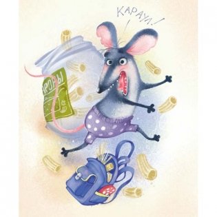 Такса Клякса и волшебная флейта фото книги 3