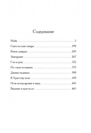 Майя фото книги 2