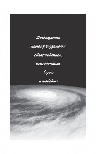 Вода - натуральное лекарство от ожирения фото книги 3