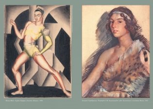 Сергей Дягилев. "Русские сезоны" навсегда фото книги 5