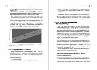 Канбан Метод. Улучшение системы управления фото книги 4