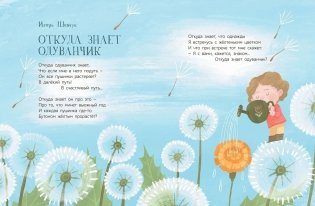 Весенние истории. Веселые рассказы стихи песенки загадки скороговорки игры фото книги 3