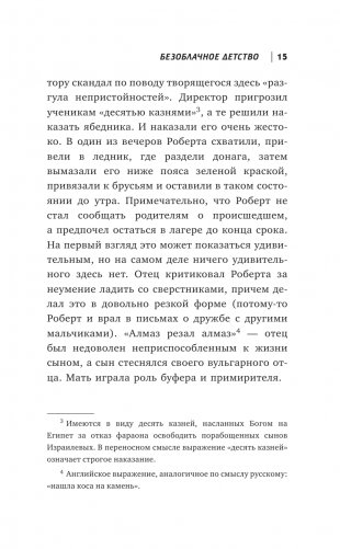 Оппенгеймер. История создателя ядерной бомбы фото книги 16