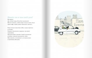 Мой дом фото книги 7