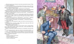 Собака Баскервилей фото книги 6