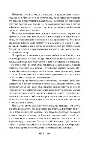 Лавка древностей фото книги 12